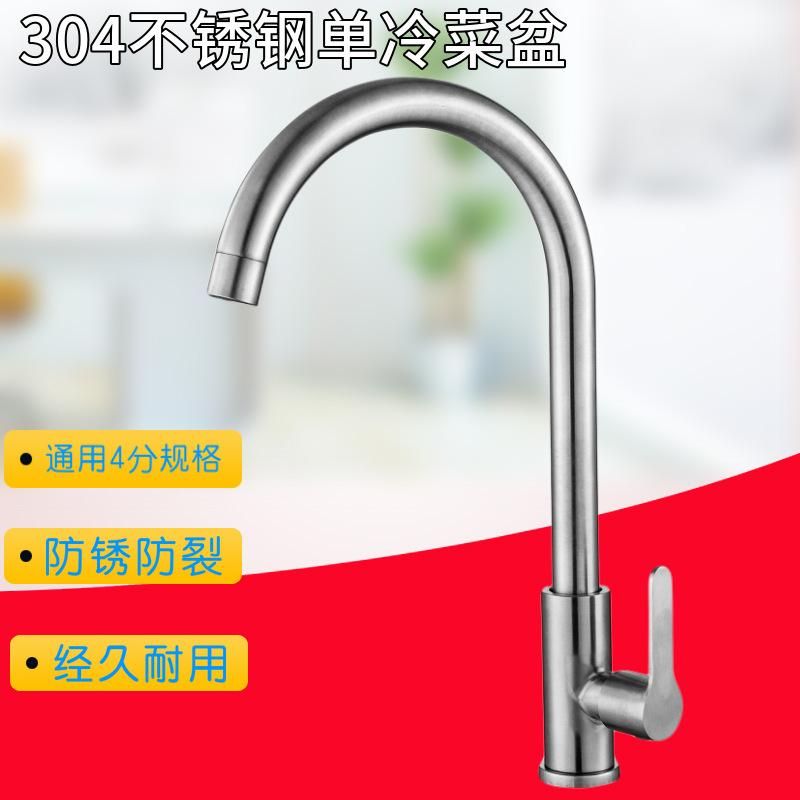 304 Stainless Steel 24 Tube Washing Basin Kitchen Basin Faucet Faucet Kitchen Single Cold Sink Faucet Manufacturer
