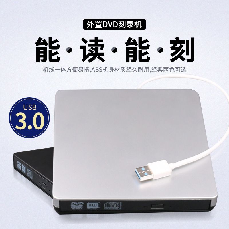 USB External DVD Burner 3.0 Universal Desktop Mobile Laptop
