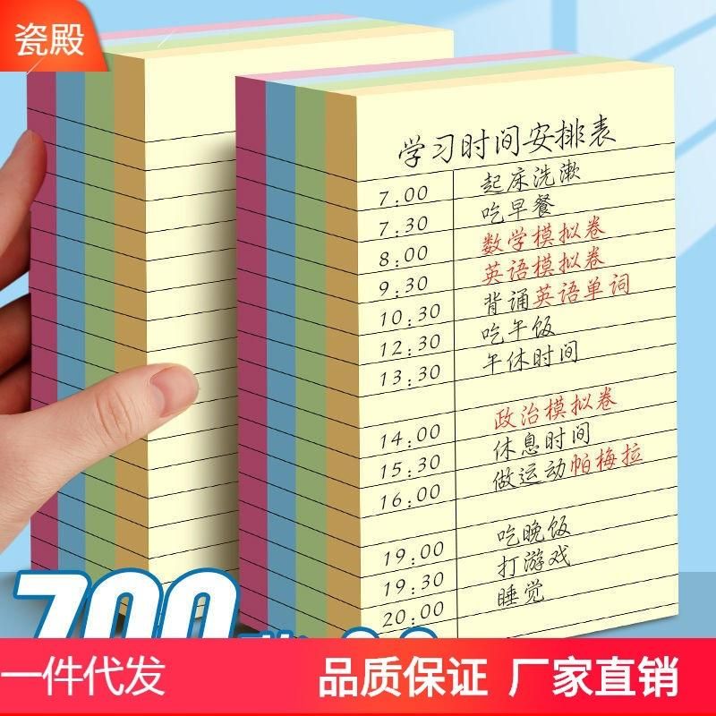 Horizontal Line Sticky Notes Japanese Sticky Note Students with Strong Viscosity Color Notepad Event-Recording Note