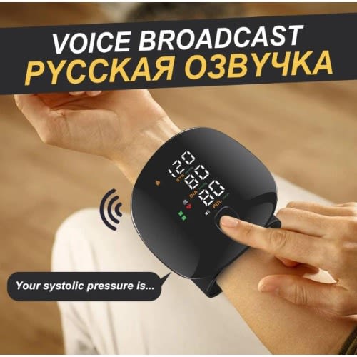 Rechargeable Wrist Blood Pressure Monitor - Voice Broadcast
