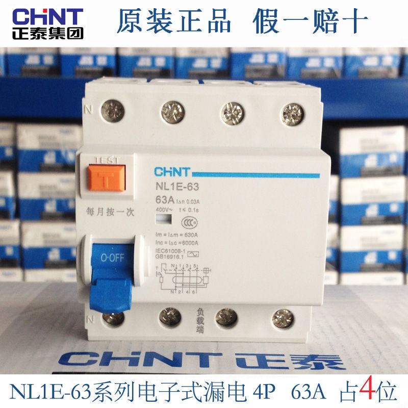 CHINT NL1E-63 3P+N 4P 63A 40A 25A 30MA RCCB 50HZ 60HZ