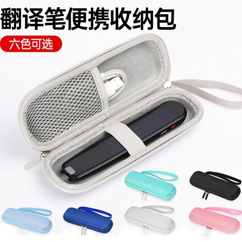 Portable Storage Bag Suitable for NetEase Youdao Pen F5 Storage Box Science University Xunfei Intelligent Scanning Pen Small