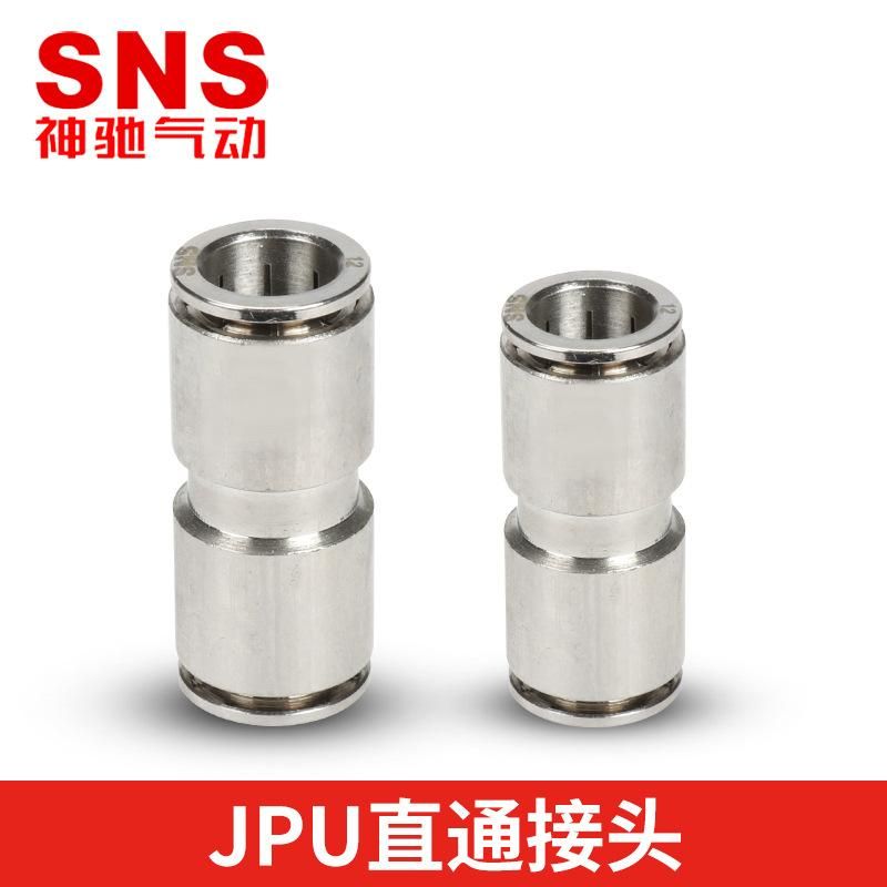 SNS Shenchi Pneumatic Airway Quick Coupling Metal Straight Joint JPU Quick Plug Joint Air Compressor Joint