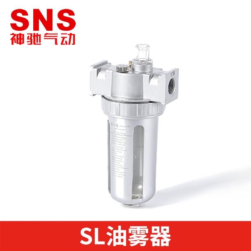 SNS Shenchi Pneumatic Atomized Lubricator SL300 F. R. L (Filter Reducing Pressure Valve Lubricator) Oil Mist Filter Compressed Air Atomized Lubricator