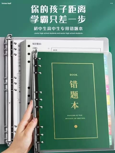 Wrong Questions, Middle and High School Students, Wrong Questions, Sorting out, Removable Loose-Leaf Notebook Correction Noteboy Thickened