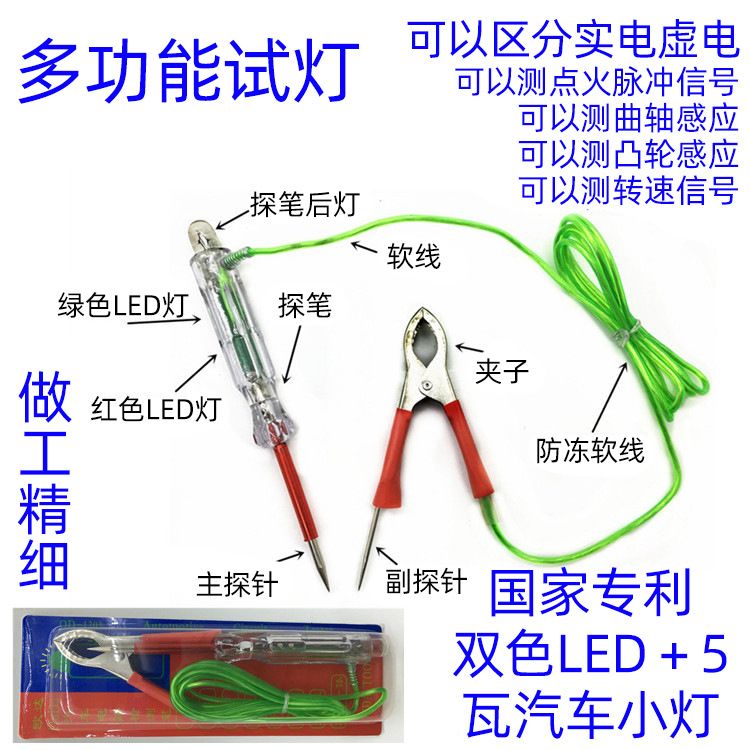 Car Electric Test Pen Vigorously Net Red Electric Pen Test
