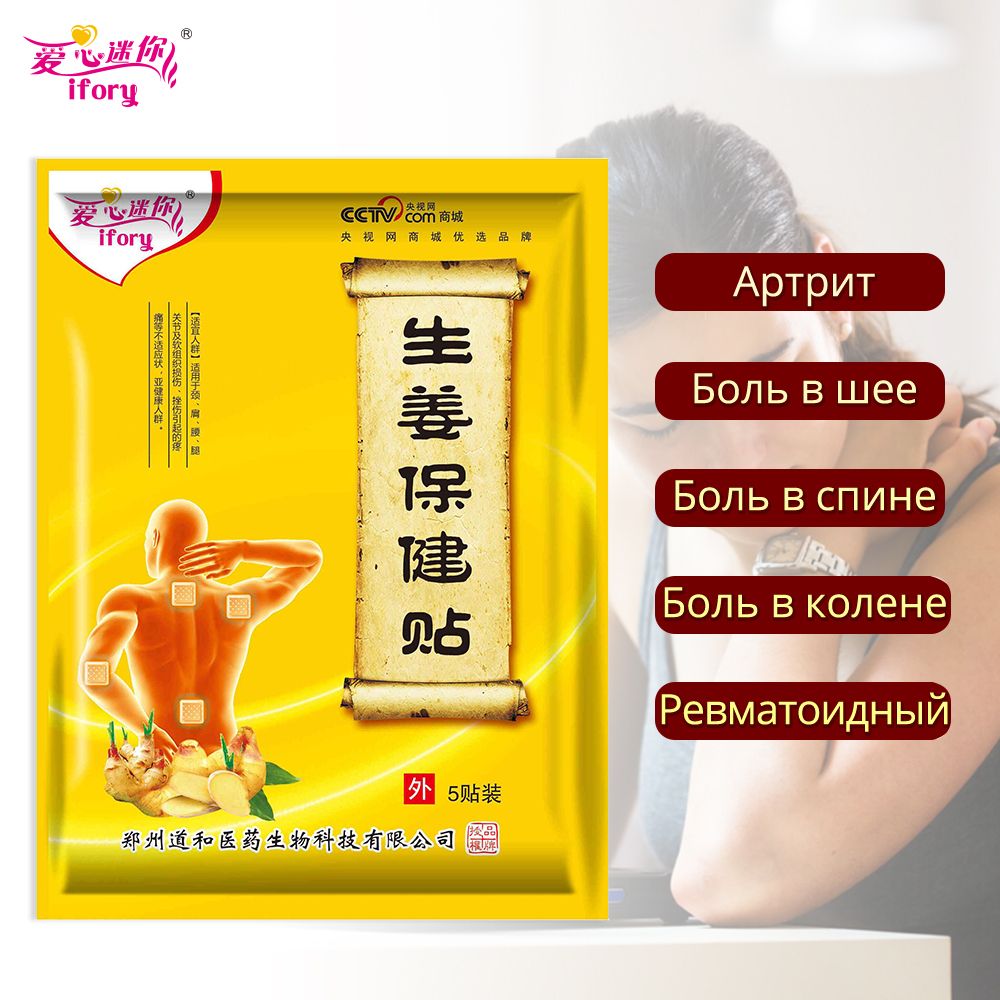 Aches&Pains Pain Traditional Body Porous Health Ginger Relieve Capsicum / Pieces Plaster 20 Patch Bags Patch Care Joint 4