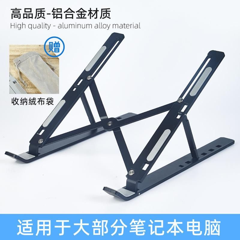Aluminum alloy laptop bracket foldable adjustable lifting and cooling bracket portable wholesale black * aluminum alloy 6-speed adjustment compatible with all 10-15.6 inch laptops