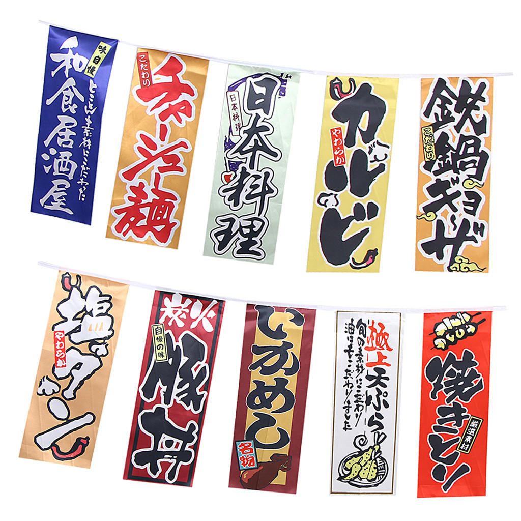 Japanese Style Hanging Flags Banners Bundle For Restaurant Shop G