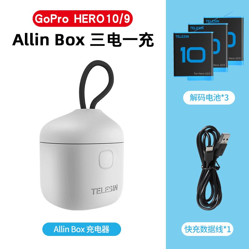 Taixun Gopro10 Battery Set Allin Box Off-white Storage