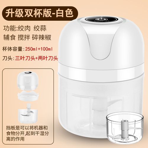 Mini Household Meat Grinder-8 White 100ML+250ML