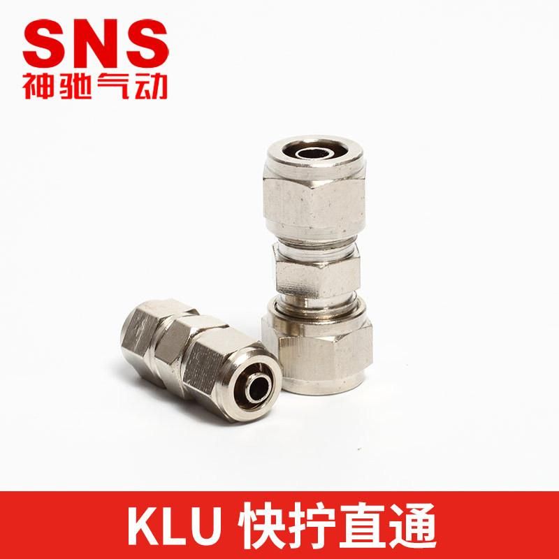 SNS Shenchi Pneumatic Klu Quick Twist Straight Connector Quick Plug Connector Air Quick Connector Air Pipe Connector Copper Connection