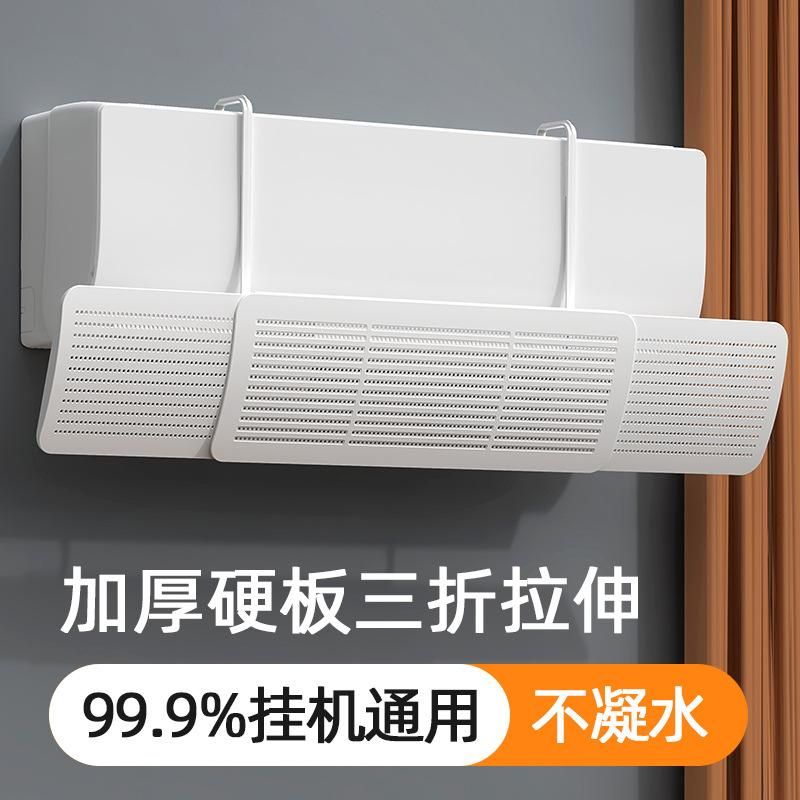 2023 new enlarged and thickened three-in-one retractable air-conditioning windshield free of installation anti-direct blowing windshield out of the wind 2023 new enlarged and widened new three-in-one pure white