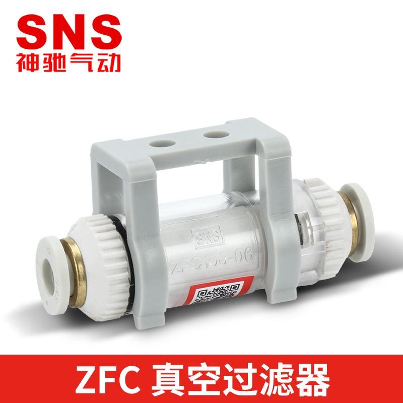 SNS Shenchi Pneumatic Pipeline Vacuum Filter Laboratory Negative Pressure Filter Vacuum Valve ZFC100-04B