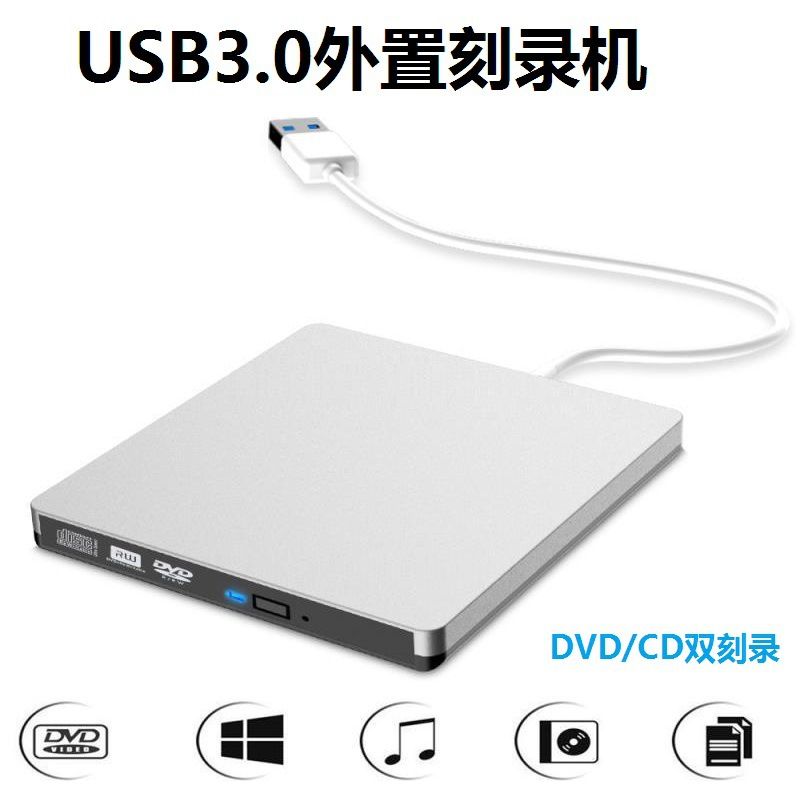 USB3.0 External Optical Drive DVD Burner Recorder CD Player