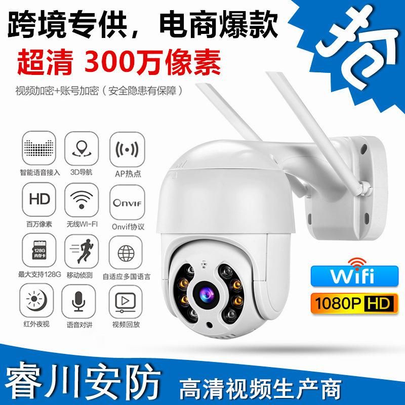 Super look at icsee ball machine 1080P outdoor 360 degree rotating camera wireless wifi remote camera 5 million pixels (with power supply) 2 million Million HD 5-20 meters