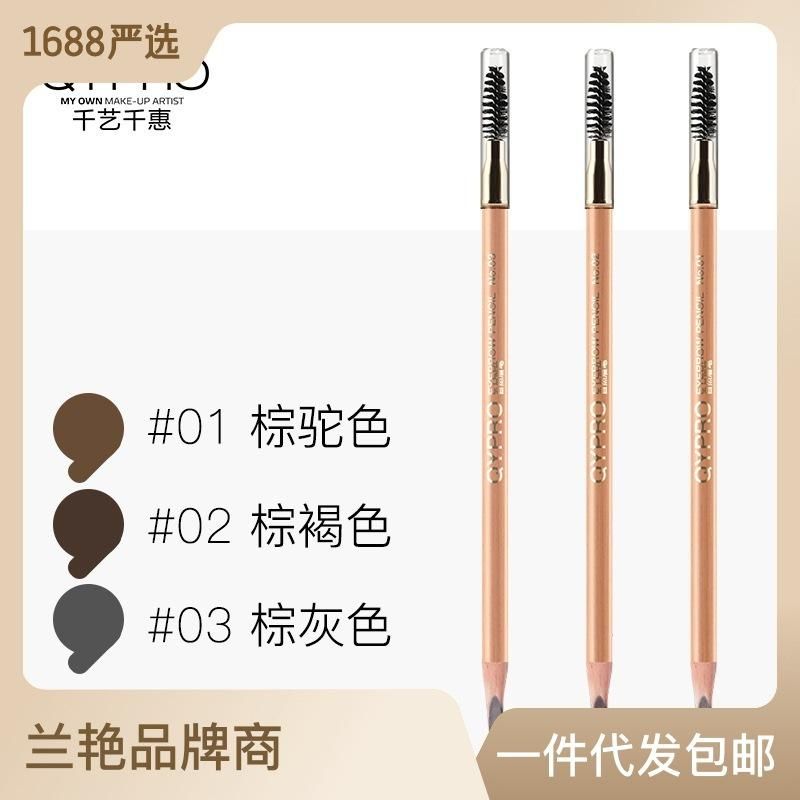 Qianyi Eyebrow Pencil Double-Headed Drawing Line Cosmetic Brush Eyeliner Eyebrow Brush Eyebrow Pencil Black Eyeliner Brown Wooden Pen