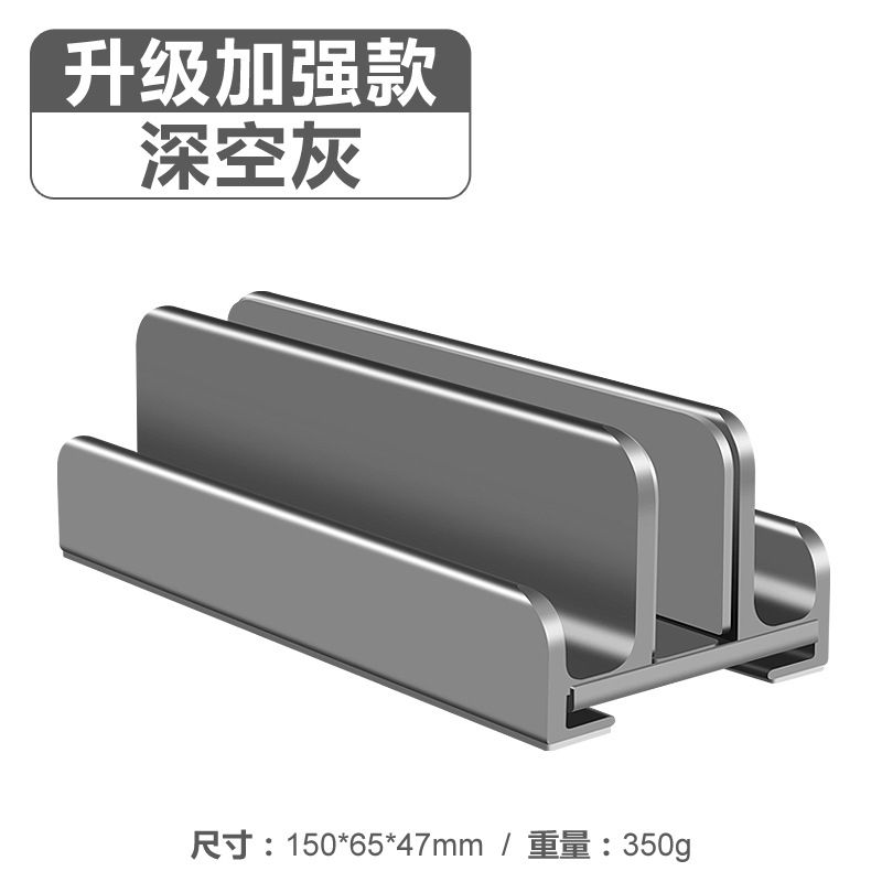 Notebook Stand Aluminum Alloy Tablet Computer Vertical Base