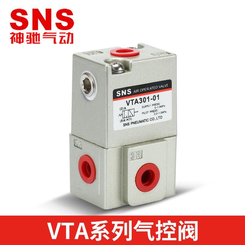 SNS Shenchi Pneumatic VTA-301 Pneumatic Control Valve Two-Position Three Way High Frequency Valve Pneumatic Control Valve