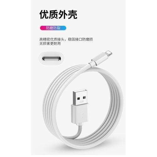 Fast Charge IPhone USB Cable