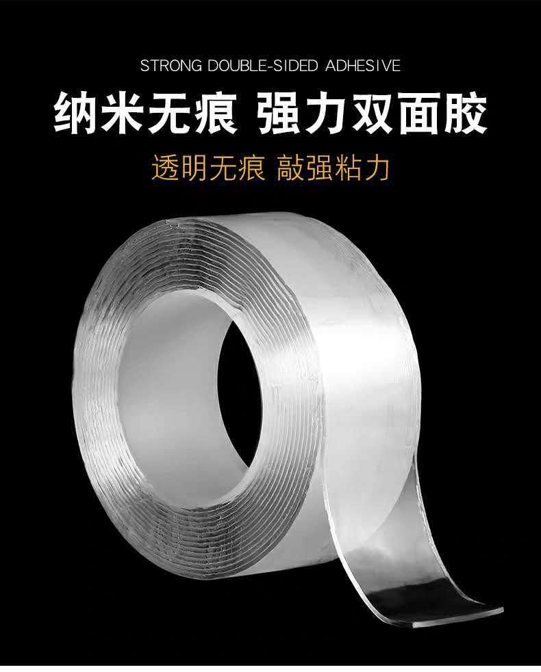 tape non-marking transparent adhesive universal car double-sided adhesive