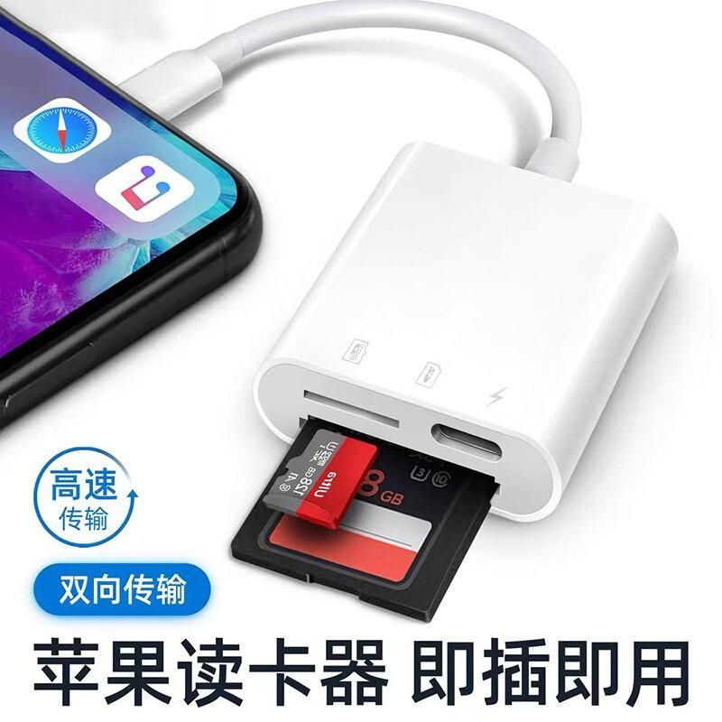 Applicable to Apple mobile phone 14/13/12 to three-in-one rechargeable SLR camera SD/TF memory card reader wholesale