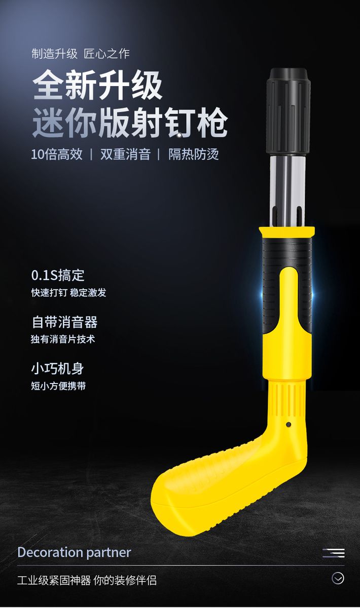 Household Small Fixer Gun Nail Gun Integrated Nail