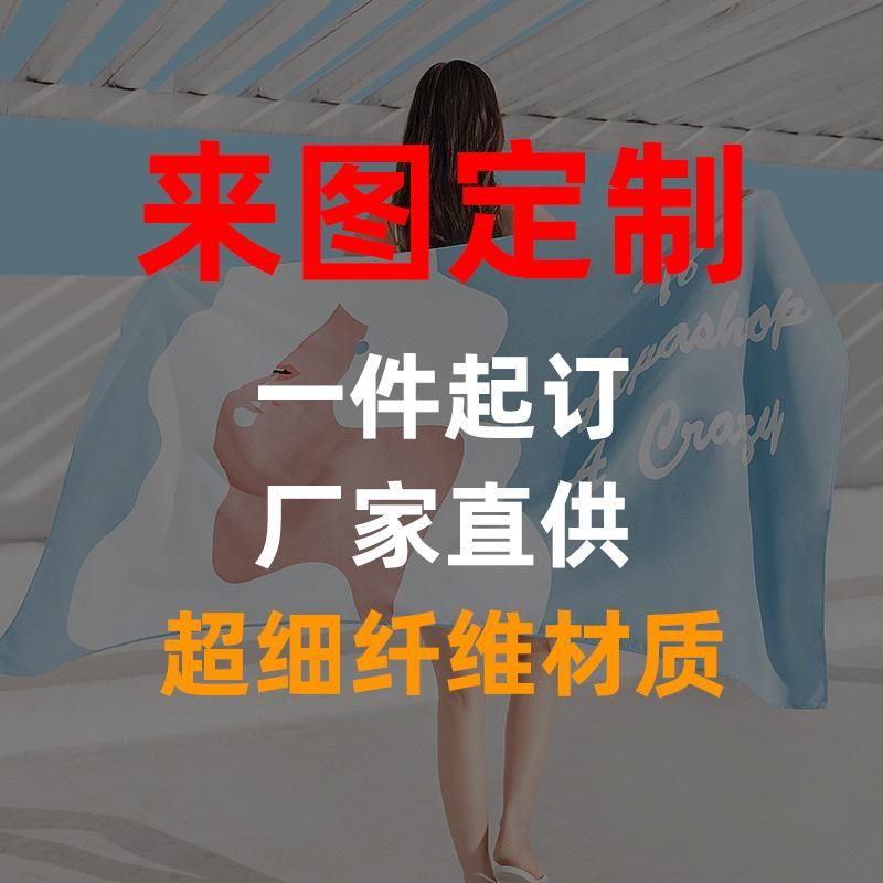 Customized Quick-Drying Microfiber Beach Square Towel Bath Towel Seaside Vacation Swimming Beach Towel Absorbent Square Towel