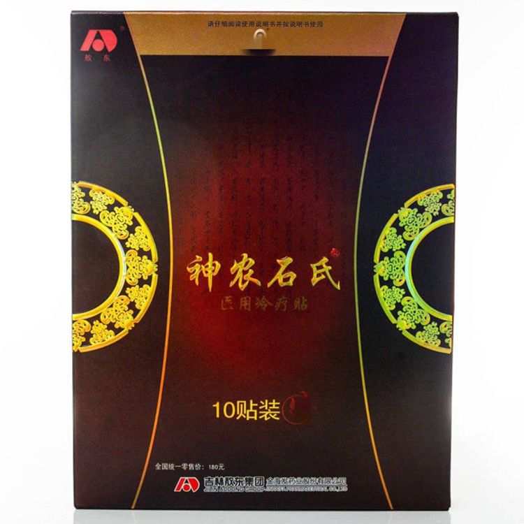 Free Herb Shipping 10 Juntang Plaster Cold Healthcare Pcs New Plaster Chen Compress Packaging Shishi Shennong CN Box / Sticky
