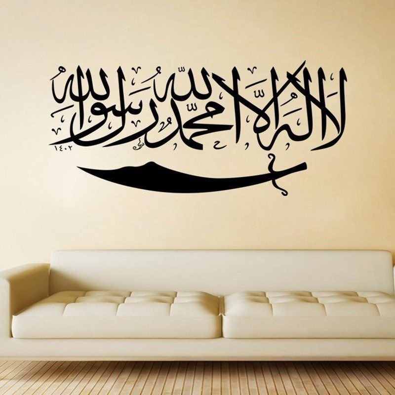 Islamic Muslim Art Arabic Calligraphy Wall Quote Sticker Vinyl Decal 322875 Color-0