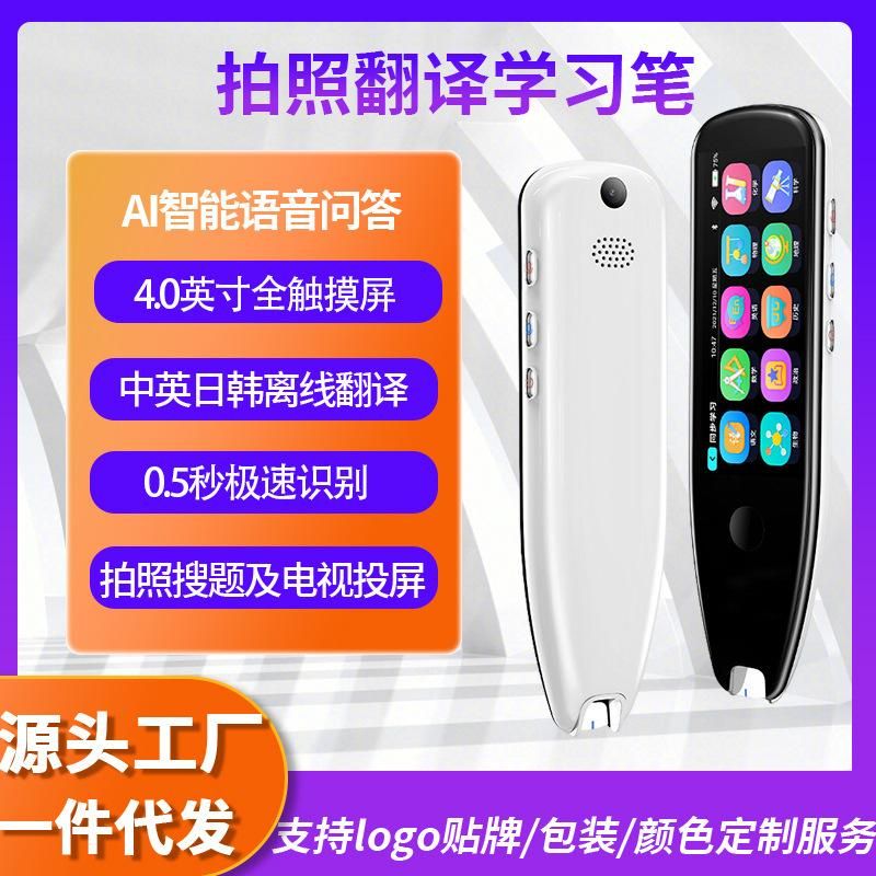 X5pro Intelligent Voice Translation Pen Synchronous Video Scanning Pen Photo Translation Pen Offline Translation Pen for Study