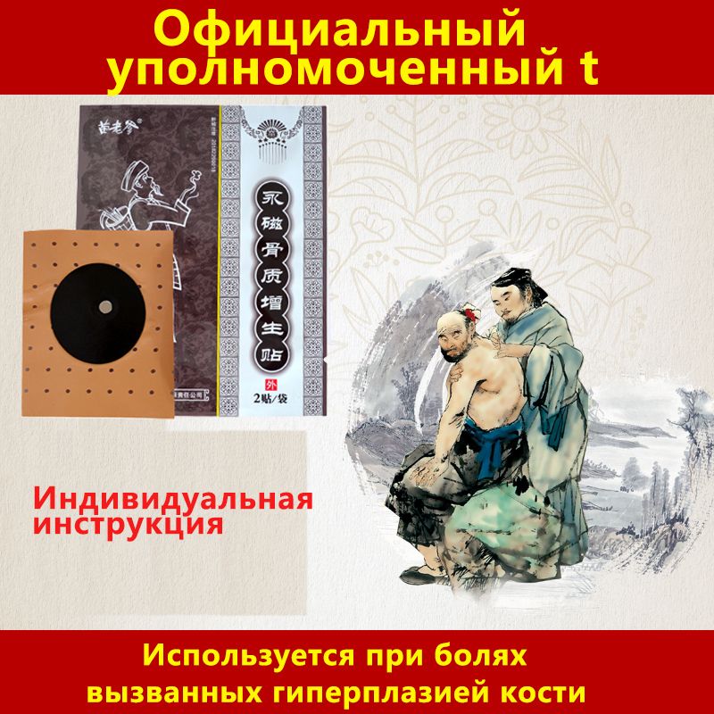 Hyerplasia Plaster Back Pain Relieving Hyperosteogeny Miaolaodie Waist 4packs/24pcs Lumber Relief Patch Medical Spurs Pain