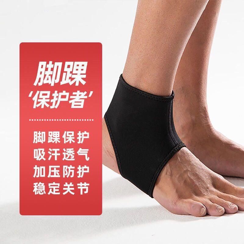 Foot Nude Ankle Support Anti-Ankle Running Artifact Ankle Sprain Protection Foot Twist Sports Foot Neck Sheath Ankle Protection Wrist