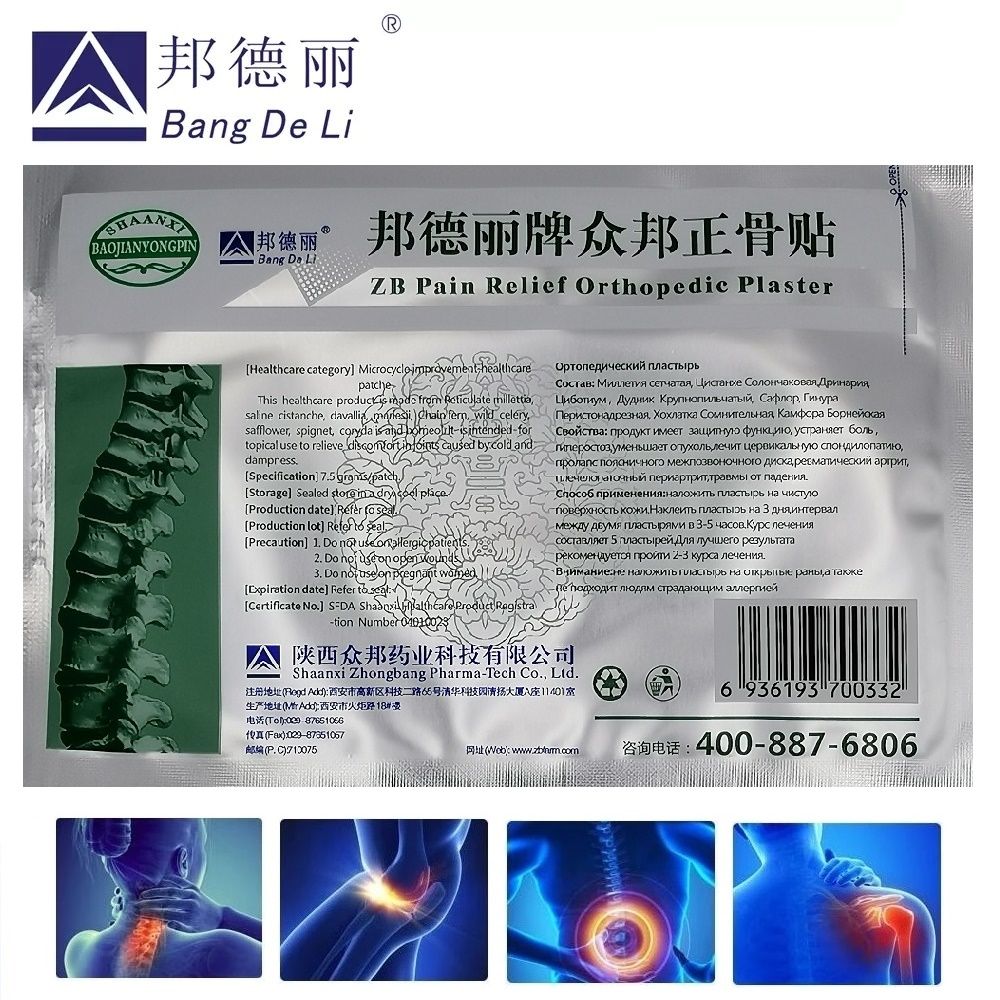 Pain Hyperosteogeny Massage Herb Hyperplasia Plaster Treat Patch Medical 20pieces/lot For Patch Osteoarthritis Bone Spondylosis