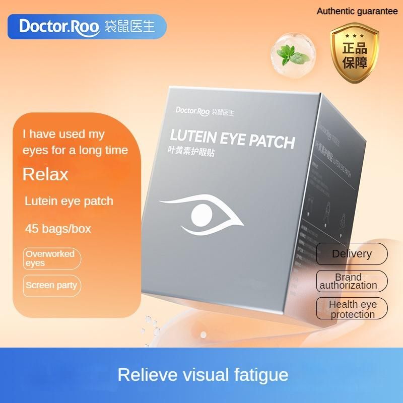 Lutein eye protection patch, alleviate eye fatigue, cold compress patch for myopia, suitable for adults and children