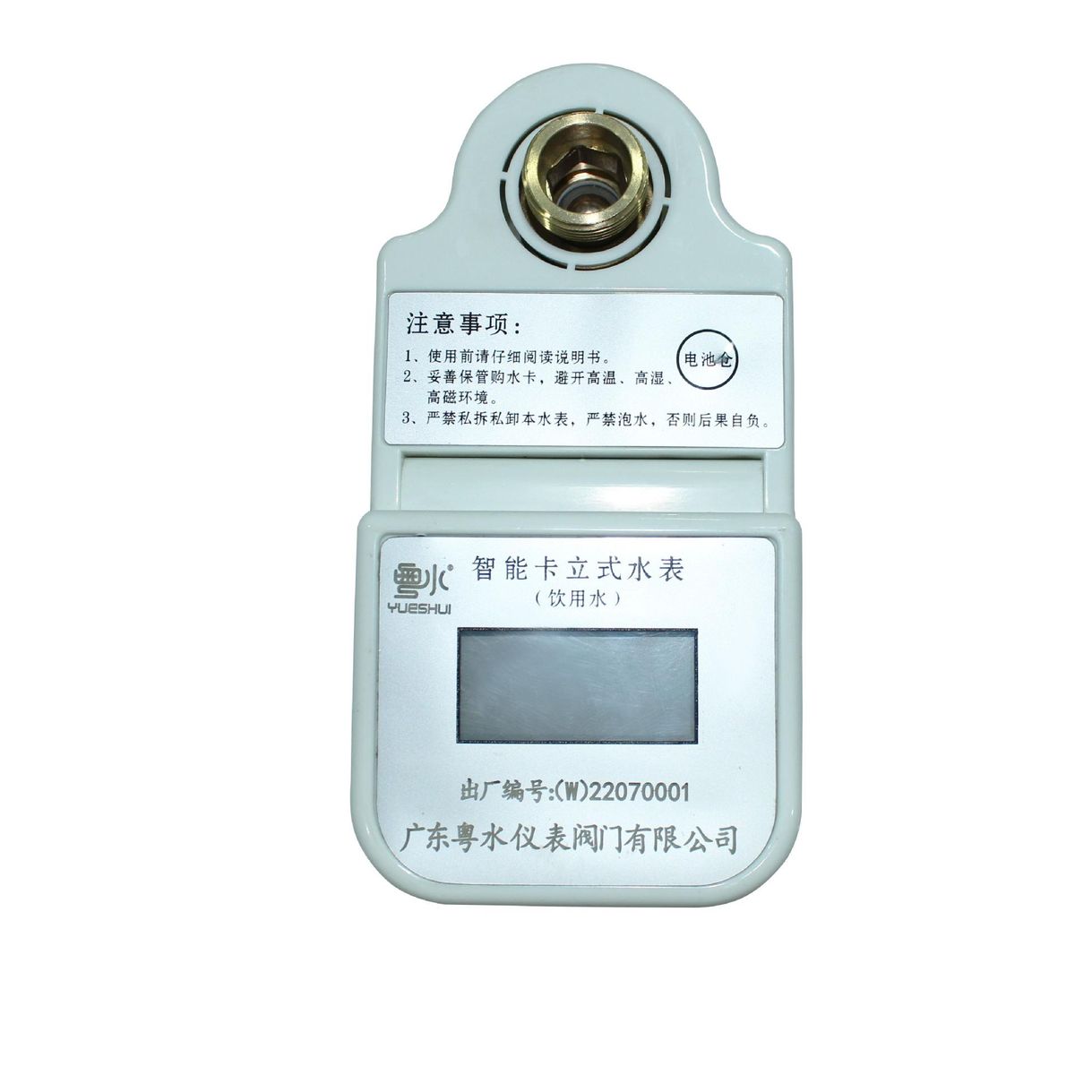 Smart Prepaid IC Card Vertical Water Meter Underground Waterproof Copper Bluetooth Water Plant Property Water Meter Card 15