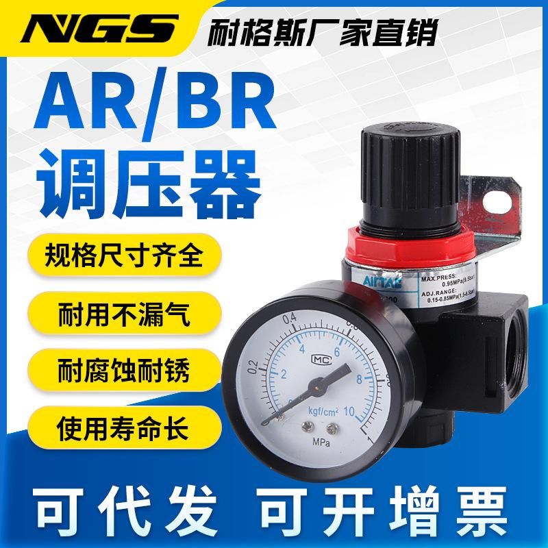 Pneumatic Pressure Reducing Valve Pressure Regulating Valve Ar2000 Air Compressor Compressed Air Source Br4000 Yadeke