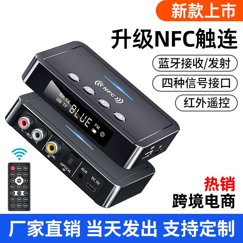 NFC Bluetooth Receiver Transmitter Two-in-one Speaker Ring