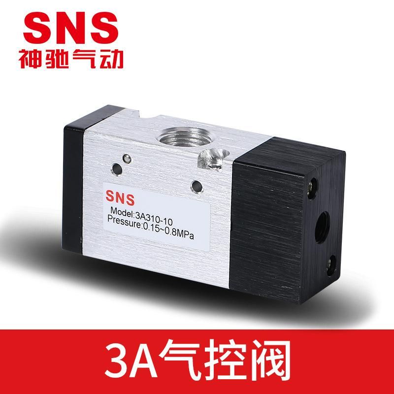 SNS Shenchi 3A Series Pneumatic Valve Control Regulating Valve 3a110/3a210/3a310/3a410