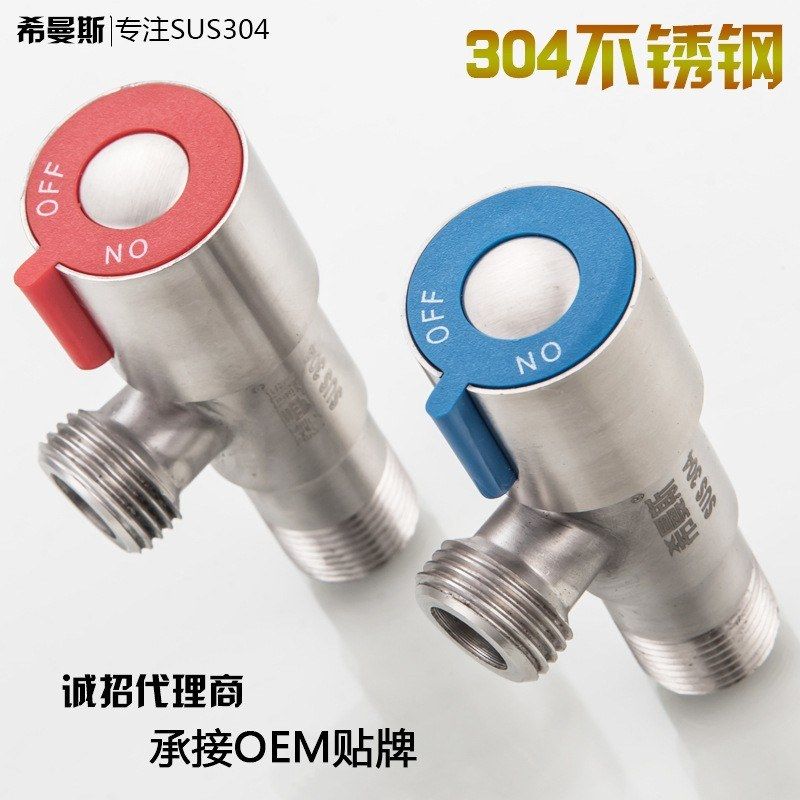 304 Stainless Steel Angle Valve Manufacturers Red And Blue