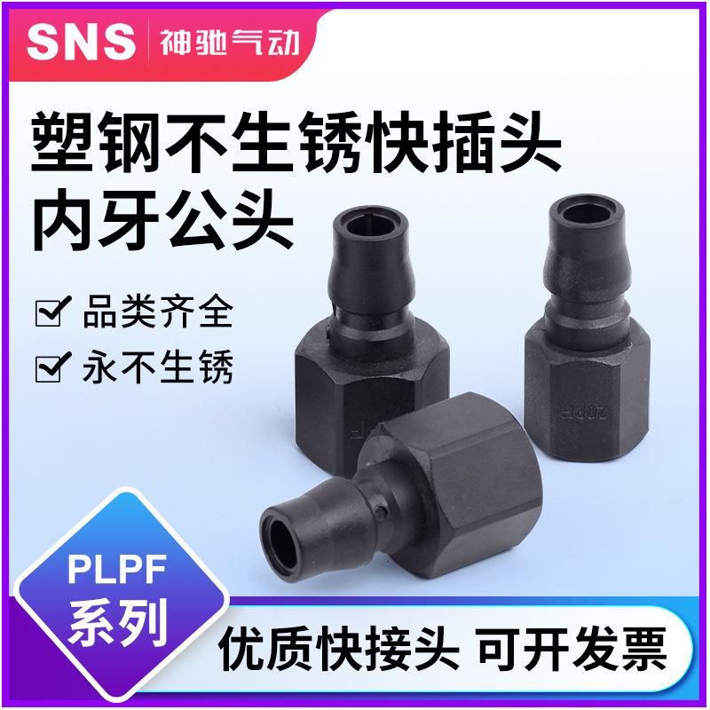 C- Type Plastic Steel Pipe Self-Locking Plastic Fast Connector Male and Female Pneumatic Fittings Quick Plug Adapter Pf20/30/40