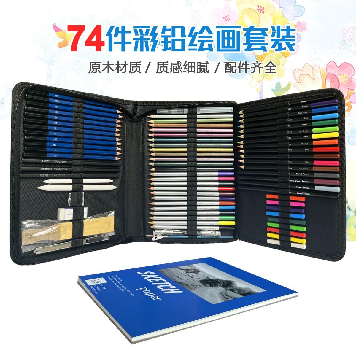 74 Pieces Sketch Pencil Set Water Soluble Oily Metal Colored Pencils Professional Art Supplies