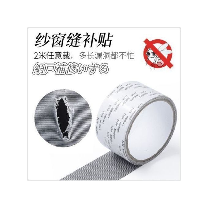 Door Net Anti-Mosquito Mesh Screen Patch Repair