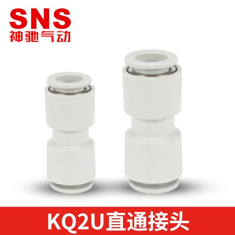 Shenchi Pneumatic Quick Connector Air Pipe Connector Quick Plug Pu Pipe Connector Air Compressor Air Pump Straight Connector Kq2u