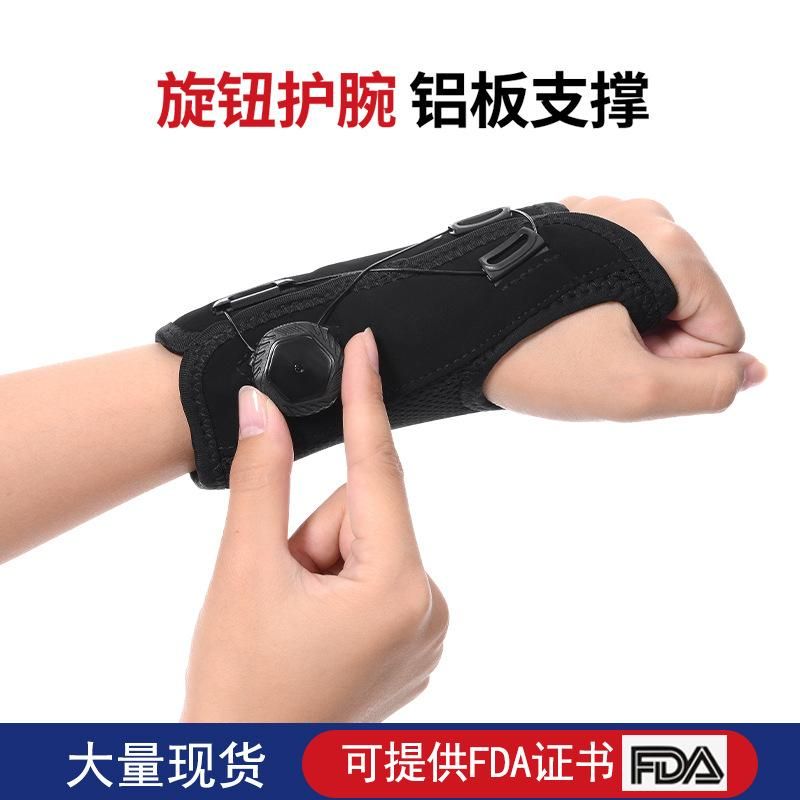 Sports Wrist Guard Knob Wrist Guard Palm Fixed Wrist Splint Steel Plate Support Wrist Guard Anti-Sprain Hand Guard
