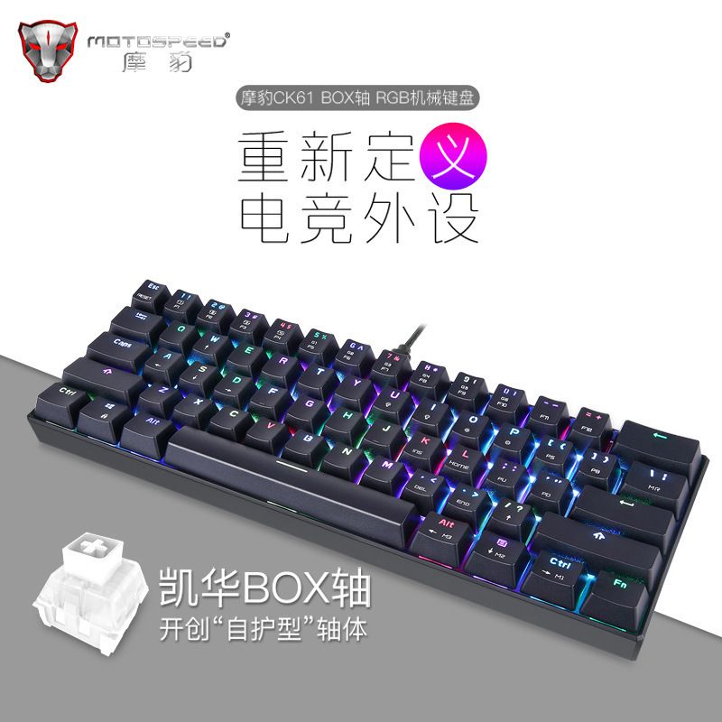 Mobao CK61 BOX Shaft 61 Key Wired Eating Chicken Lol Game