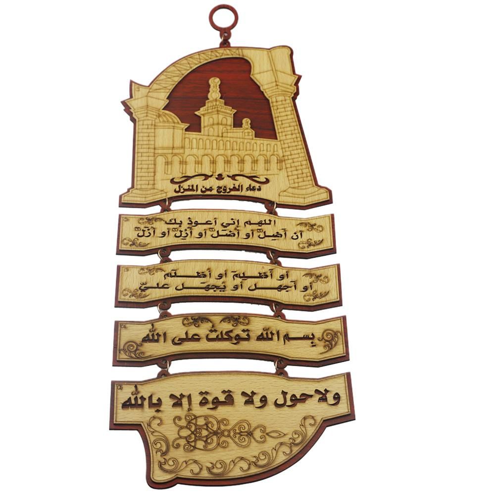 Ramadan Muslim Islamic Wood Block Pendant Arabic Letters H-anging Ornament for Gurban Eid Mubarak