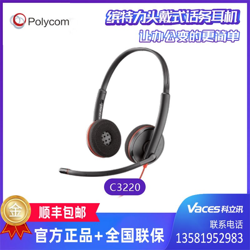 Plantronics Binaural Head-mounted Office Conference Headset