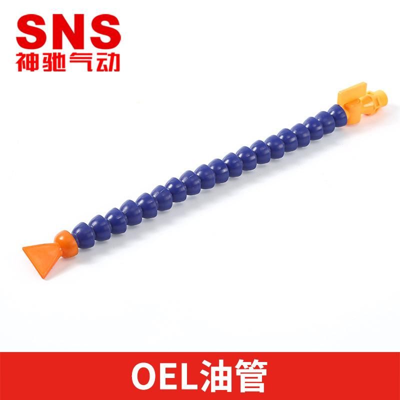 SNS Shenchi Pneumatic Components Accessories OEL Tubing Cooling Tube Universal Injector Tube Water Pipe Machine Tool