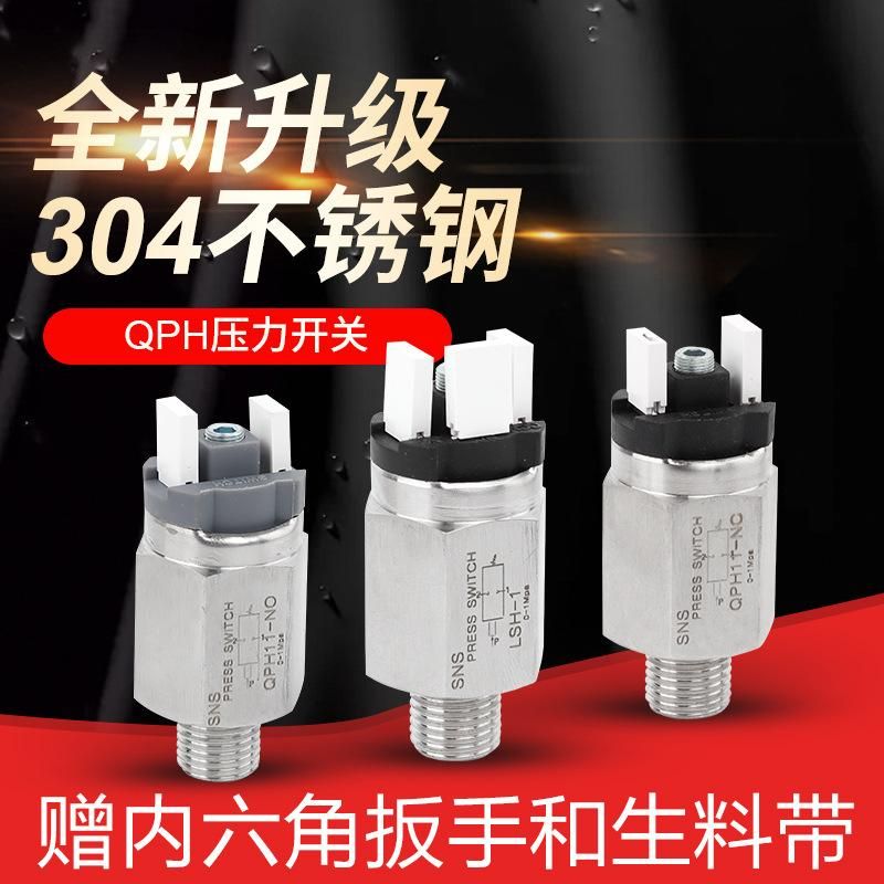 SNS Shenchi Air Pressure Switch Air Pressure Switch Pneumatic Qph304 Stainless Steel Air Pump Switch Pressure Control